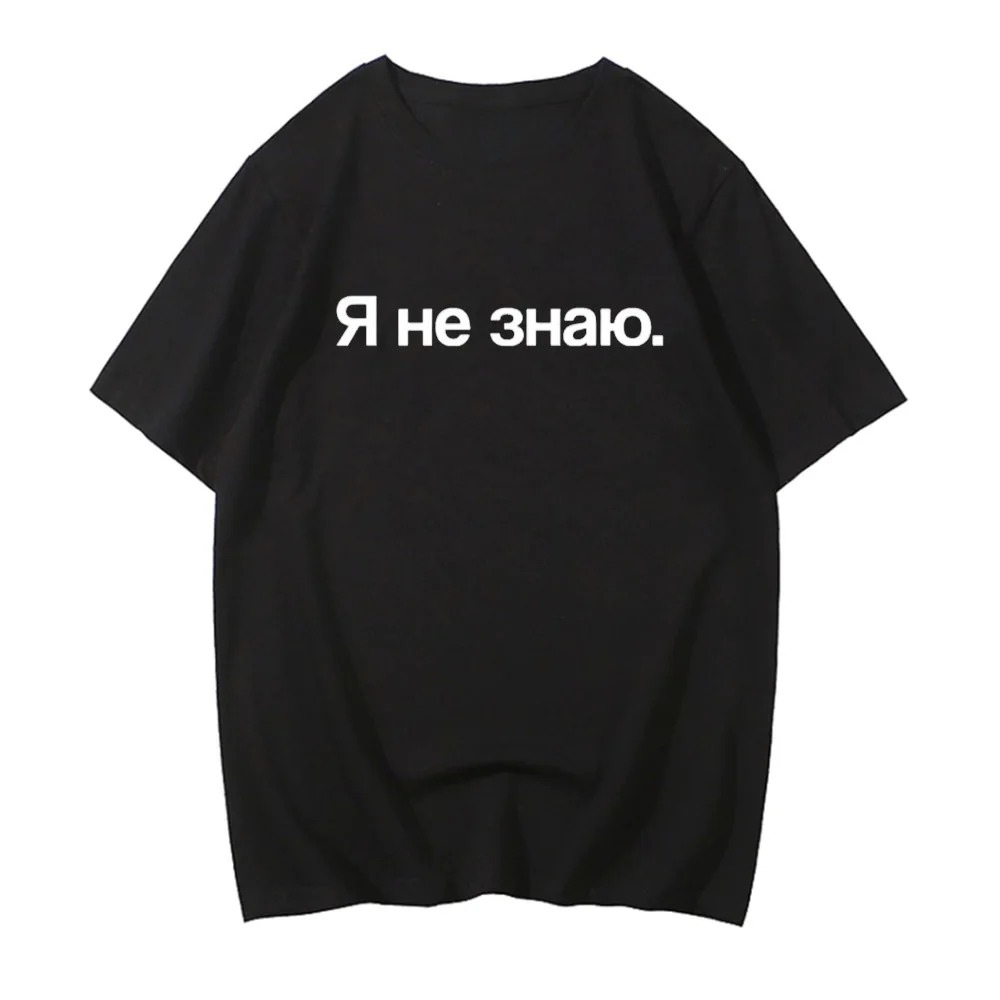 Summer Clothing Reviews - Ik weet het niet in het
